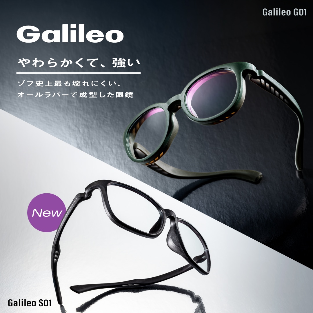Galileo(ガリレオ)